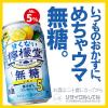「チューハイ サワー 酎ハイ コカ・コーラ 甘くない 檸檬堂 無糖 5％ 500ml 缶 2ケース（48本）」の商品サムネイル画像7枚目