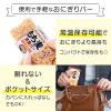 「もち麦満腹バーごま鮭 1セット（1袋×5） UHA味覚糖」の商品サムネイル画像8枚目