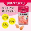 「UHA味覚糖　UHAグミサプリ　食物繊維（14日分）　すっきりピーチ味　1袋（28粒入）　機能性表示食品　サプリメント」の商品サムネイル画像5枚目
