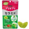 「UHA味覚糖　UHAグミサプリ　セラミド（14日分）　野菜スムージー味　1セット（1袋（28粒入）×6）　機能性表示食品」の商品サムネイル画像3枚目