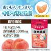 「UHA味覚糖　UHAグミサプリ　食物繊維（14日分）　すっきりピーチ味　1セット（1袋（28粒入）×6）　機能性表示食品」の商品サムネイル画像5枚目