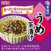 「丸美屋 家族のうめ茶漬け 大袋 チャック付 5食分 1個 丸美屋食品工業」の商品サムネイル画像4枚目