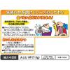 「丸美屋 家族のたらこ茶漬け 大袋 チャック付 4食分 1個 丸美屋食品工業」の商品サムネイル画像3枚目