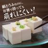 「絹とうふしっかり 崩れにくい 森永乳業　1セット（1丁×12） 常温保存 紙パック 豆腐 タンパク質 ローリングストック 備蓄」の商品サムネイル画像5枚目