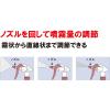 「山崎産業 キャニオンスプレーH-500 ブラック 1個」の商品サムネイル画像5枚目