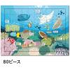 「【アウトレット】学研ステイフル はっけんパズル(うみ) 83538 1個」の商品サムネイル画像3枚目