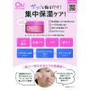 「オーマイイージー デイリーポイントケアパッドMO 70枚入/70ml ＜シート状美容液＞ ウテナ」の商品サムネイル画像4枚目