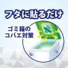 「コバエコナーズ ゴミ箱用 微香性 腐敗抑制 生ごみ消臭 コバエ駆除 1個 KINCHO キンチョー」の商品サムネイル画像3枚目