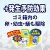 「コバエコナーズ ゴミ箱用 微香性 腐敗抑制 生ごみ消臭 コバエ駆除 1個 KINCHO キンチョー」の商品サムネイル画像5枚目