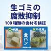 「コバエコナーズ ゴミ箱用 微香性 腐敗抑制 生ごみ消臭 コバエ駆除 1個 KINCHO キンチョー」の商品サムネイル画像6枚目