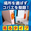 「コバエがポットン 吊るタイプ コバエ捕獲 コバエ取り 粘着式 1箱（2個入） KINCHO キンチョー」の商品サムネイル画像3枚目