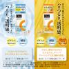 「Obagi（オバジ） C 酵素洗顔パウダーDP 0.4g×30個 ロート製薬」の商品サムネイル画像7枚目