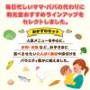 「BIGサイズのグーグーキッチン 1歳4か月おすすめセット 5種×2袋 1箱 アサヒグループ食品株式会社」の商品サムネイル画像5枚目