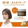 「アロマキフィ オーガニックバーム ウェットスムース 40g ビジナル」の商品サムネイル画像3枚目