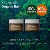「アロマキフィ オーガニックバーム ウェットアレンジ 40g ビジナル」の商品サムネイル画像2枚目