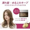 「アロマキフィ オーガニックバーム ウェットアレンジ 40g ビジナル」の商品サムネイル画像3枚目