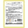「業務用 MCC CAFESTYLE タヒチ風ビーフカレー 180g・1人前 1個 エム・シーシー食品 レトルト」の商品サムネイル画像2枚目
