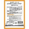 「業務用 MCC パスタソース カルボナーラソース 140g・1人前 1個 エム・シーシー食品」の商品サムネイル画像2枚目