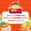 「BIGサイズのグーグーキッチン 1歳4か月おすすめセット 5種×2袋 1セット（1箱×8） アサヒグループ食品株式会社」の商品サムネイル画像4枚目
