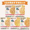 「BIGサイズのグーグーキッチン 12か月おすすめセット 5種×2袋 1セット（1箱×4） アサヒグループ食品株式会社」の商品サムネイル画像3枚目
