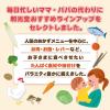 「具たっぷりグーグーキッチン 9か月おすすめセット 6種×2袋 1セット（1箱×4） アサヒグループ食品株式会社」の商品サムネイル画像5枚目