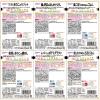 「具たっぷりグーグーキッチン 9か月おすすめセット 6種×2袋 1セット（1箱×4） アサヒグループ食品株式会社」の商品サムネイル画像6枚目