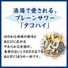 「こだわり酒場のタコハイの素 プレーンサワー 500ml 瓶 1セット（1本×12）　サントリー　リキュール」の商品サムネイル画像4枚目