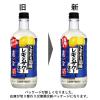「こだわり酒場のレモンサワーの素＜濃いめ＞500ml 瓶 1セット（1本×12）　サントリー 　リキュール」の商品サムネイル画像3枚目