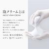 「ビゲン 泡クリームカラー 2N ブライトブラウン hoyu（ホーユー）」の商品サムネイル画像2枚目