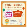 「【ワゴンセール】【12ヵ月頃から】ピジョン 1才からのレンジでケーキセット 1箱（わけあり品）」の商品サムネイル画像2枚目