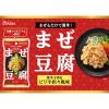 「【ワゴンセール】ハウス食品 まぜ豆腐 唐辛子香るピリ辛担々風味 10個（わけあり品）」の商品サムネイル画像4枚目