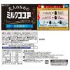 「【ワゴンセール】森永製菓 大人のためのミルクココア 1袋（180g）（わけあり品）」の商品サムネイル画像2枚目