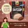 「【ワゴンセール】森永製菓 大人のためのミルクココア 1袋（180g）（わけあり品）」の商品サムネイル画像3枚目