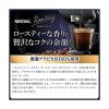 「【ワゴンセール】【インスタント】ネスカフェ ロースタリー ダークロースト エコ＆システムパック　1本（50g）（わけあり品）」の商品サムネイル画像4枚目
