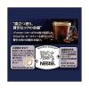「【ワゴンセール】【インスタント】ネスカフェ ロースタリー ダークロースト エコ＆システムパック　1本（50g）（わけあり品）」の商品サムネイル画像5枚目