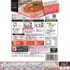 「【ワゴンセール】名店 ハウス食品 JAPAN MENU AWARD 海老とレンコンのカレー 150g 2個（わけあり品）」の商品サムネイル画像2枚目