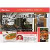 「【ワゴンセール】名店 ハウス食品 JAPAN MENU AWARD 海老とレンコンのカレー 150g 2個（わけあり品）」の商品サムネイル画像4枚目