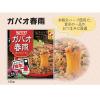 「【ワゴンセール】いなば食品 ガパオ春雨 130g 1セット（2個）レンジ対応（わけあり品）」の商品サムネイル画像5枚目