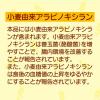 「【ワゴンセール】「からだに、おいしいこと。」 ナチュブラン・さらさら小麦ブラン 320g 1個（わけあり品）」の商品サムネイル画像4枚目