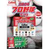 「【ワゴンセール】2024 プロ野球チップス 1箱（1袋×24） カルビー（わけあり品）」の商品サムネイル画像4枚目