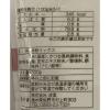 「【ワゴンセール】お米で作ったお好み焼粉 300g 1セット（1個×2）波里 グルテンフリー（わけあり品）」の商品サムネイル画像3枚目