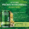 「【ワゴンセール】【賞味期限2024/11/30】白州ウイスキーハイボール3本+マスターズドリーム350ml 10本 1セット（13本）（わけあり品）」の商品サムネイル画像4枚目