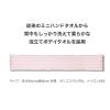 「サムライウーマン トラベルセット ボディタオル付」の商品サムネイル画像4枚目