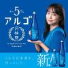 「【ワゴンセール】月桂冠 アルゴ アルコール5% 300ml 瓶 1セット（2本） 日本酒 低アルコール」の商品サムネイル画像3枚目