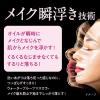 「ビオレ ザクレンズオイルメイク落とし つめかえ大容量 430ml 2個 花王」の商品サムネイル画像4枚目