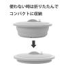 「イシガキ シリコンスチーマー 電子レンジ調理器具 折りたたみ ラウンド グレー 4586 1個」の商品サムネイル画像6枚目