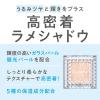 「CEZANNE（セザンヌ） シングルシャイニーアイシャドウ 02 サクラプリズム」の商品サムネイル画像3枚目
