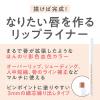 「CEZANNE（セザンヌ） 影色リップメイカー 02 クールピンク」の商品サムネイル画像3枚目