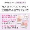 「CEZANNE（セザンヌ） ペールトーンアイシャドウ 01 コットンベージュ」の商品サムネイル画像3枚目