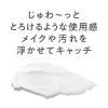 「CEZANNE（セザンヌ） うるオフクレンジングバーム」の商品サムネイル画像5枚目